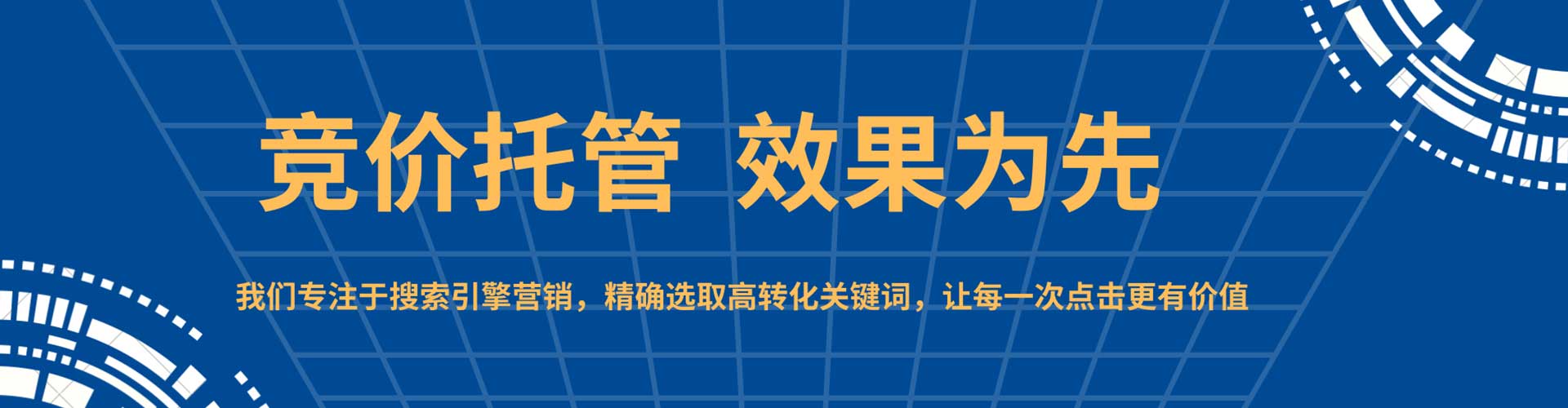 扎赉诺尔百度推广运营